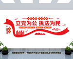 公安文化墙