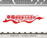 党建文化墙