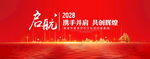 启航