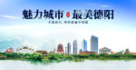 德阳.