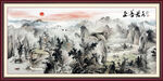 国画山水