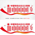 中国特色社会主义思想