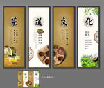 茶文化展板