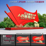 党建雕塑