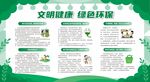 节能环保