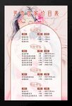 美容院价目表