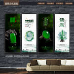 翡翠
