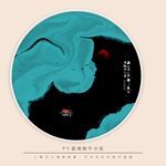 水墨画