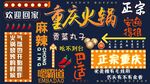 国潮重庆火锅背景