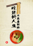 饸饹