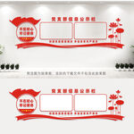 信息公示栏
