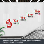 企业楼道文化