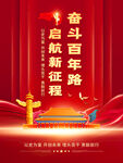 建党节海报