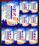 公安展板