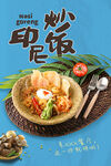 印尼炒饭