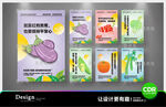 超市蔬果挂画