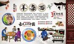 羊杂面