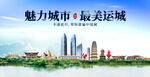 运城