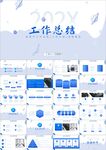 简约工作汇报PPT模板