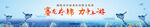 龙舟赛背景