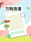 樱花草坪浪漫背景图