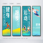 跑步