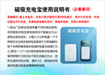 充电宝使用说明书
