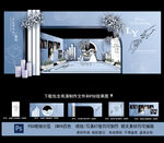 蓝色婚礼
