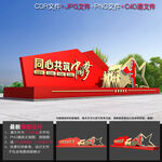 党建雕塑小品