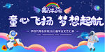 幼儿园小学毕业典礼展板