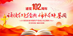 诵读红色经典传承红色基因