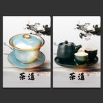 茶道