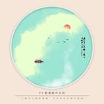 水墨画