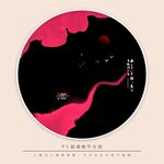 水墨画
