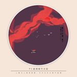 水墨画