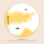 水墨画