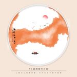 水墨画