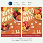 油桃