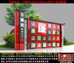 廉政小品