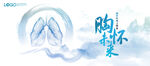 肺 水墨医疗