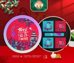 中秋包装 月饼礼盒