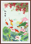 九鱼图荷花九鱼图
