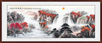旭日东升国画山水画