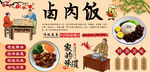 卤肉饭背景墙