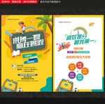 暑假班