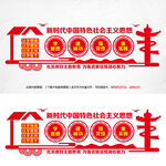 新时代中国特色社会主义思想