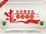 党建标语