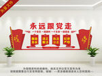 党建标语 