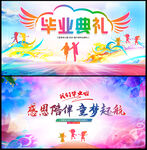 幼儿园毕业背景