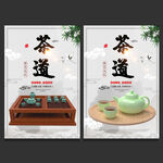 茶道